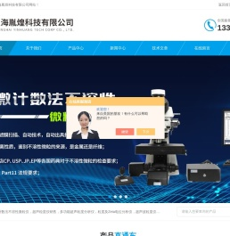 原液电声法zeta电位分析仪