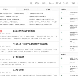橙就范文网