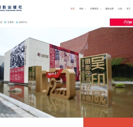 中国摄影出版社