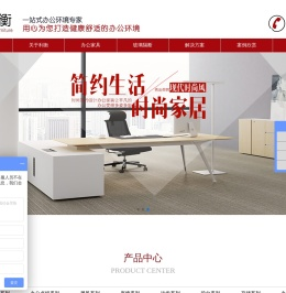 深圳办公家具