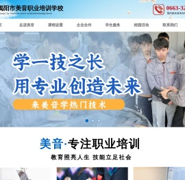 揭阳市美音职业培训学校
