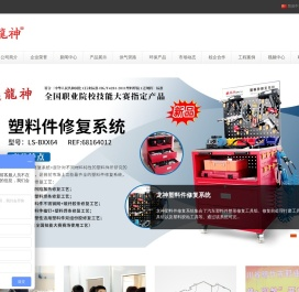 珠海市龙神有限公司官方网