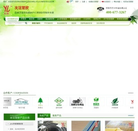 PVC钢丝管