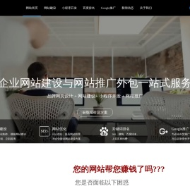 湖南做网站丨长沙做网站丨小程序开发丨网站优化丨湖南景煌网络科技有限公司