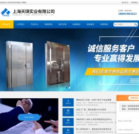 金库门