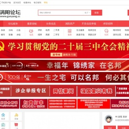 涡阳论坛