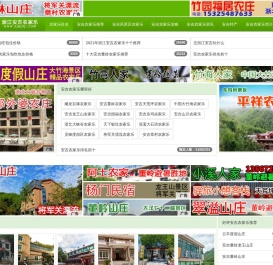 安吉农家乐推荐,价格,排名,攻略