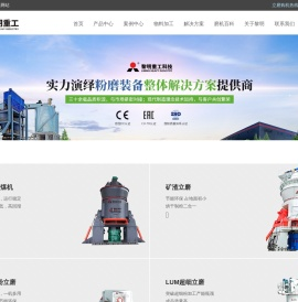 工业磨粉机