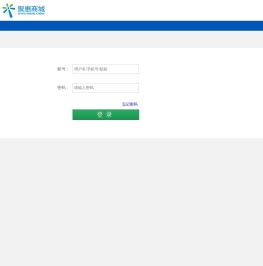 聚惠商城