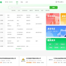 长春赶集网