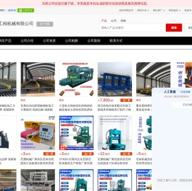 - 【常州 天元工程机械有限公司】