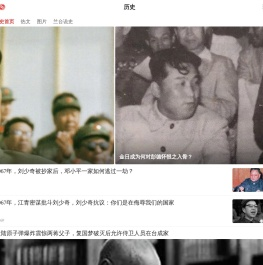 历史