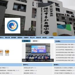 深圳市翠北实验小学欢迎您