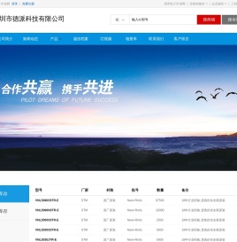 深圳市德派科技有限公司(deapea.dzsc.com)