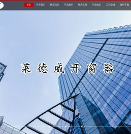 徐州莱德威专业生产开窗机,开窗器
