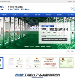 环氧防腐漆