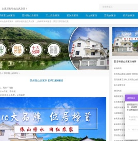 苏州西山农家乐推荐:西山100家农家乐包吃住