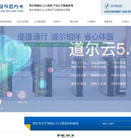 西安车牌识别