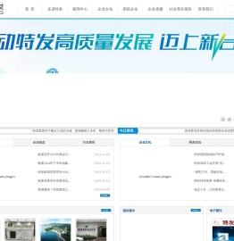 深圳市特发集团有限公司