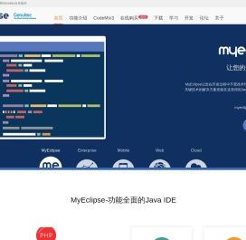 Myeclipse中文网官方正版2022.1.0上市支持Java17免费试用30天