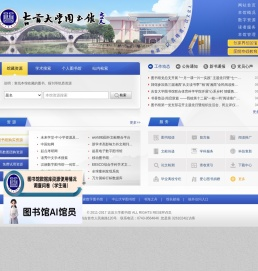吉首大学图书馆