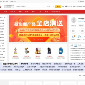 商贸通