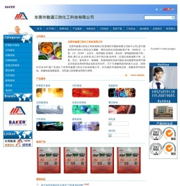 三防漆
