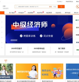 大庆培训网