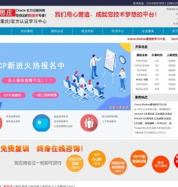 重庆思庄科技学习中心