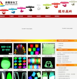 夜光粉