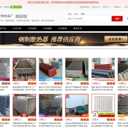 钢制散热器