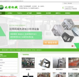 模型模具