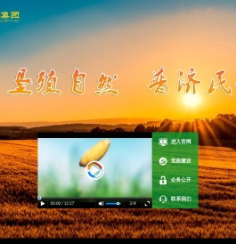 普农集团