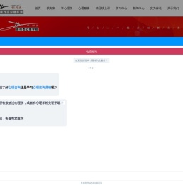 哈尔滨市道里区曲伟杰心理学校