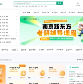 南通新东方学校