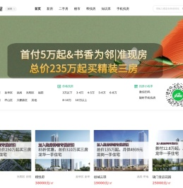 深圳买房