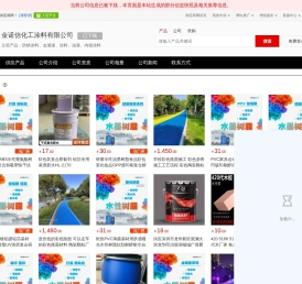 防锈涂料