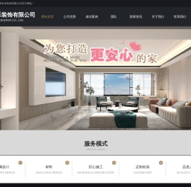 菏泽装饰公司