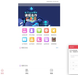 语慧天下口才官网丨少儿口才培训加盟