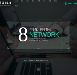 东莞seo网络优化