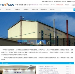 中广核矿业有限公司