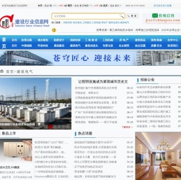 建筑电气