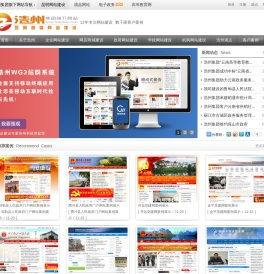 昆明网站建设