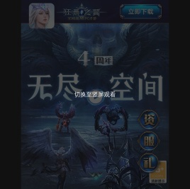 狂暴之翼