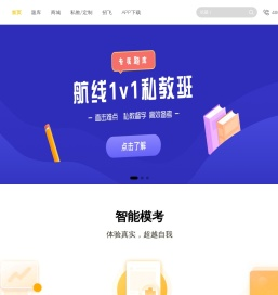 飞行之翼