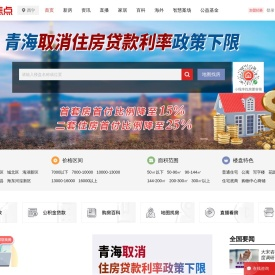 西宁房地产