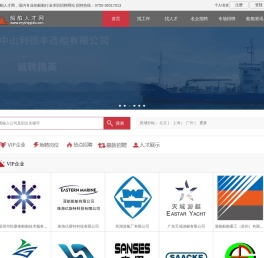 大连船舶人才网