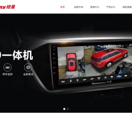 湖南纽曼车联网股份有限公司