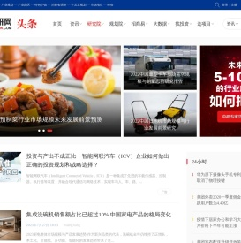 中研网头条