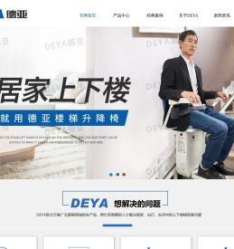 广东德亚电梯有限公司